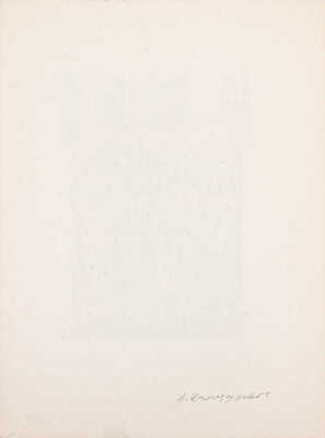 Калашников Анатолий Иванович. Лот из трех ксилографий: